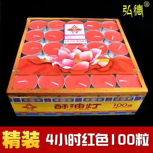 酥油燈4小時100粒供燈無煙蠟燭供佛小蠟燭酥油佛燈油燈長明燈批發