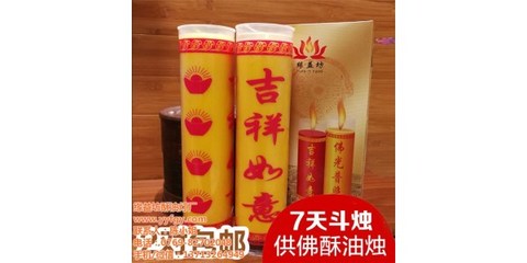 無煙酥油斗燭|酥油斗燭|緣益坊酥油燈廠 查看