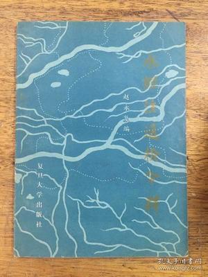 水經注通檢今釋