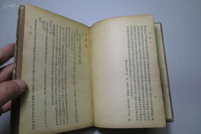 民國25年初版精裝《水經注》拍賣概覽