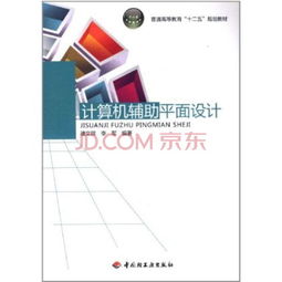 物聯網的集成與研發 技術融合與應用創新