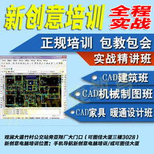 龍華觀瀾平面設(shè)計(jì)CAD電腦辦公零基礎(chǔ)速成培訓(xùn) 開啟計(jì)算機(jī)平面設(shè)計(jì)職業(yè)之門