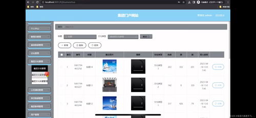 集團(tuán)門戶網(wǎng)站的設(shè)計(jì) 計(jì)算機(jī)平面設(shè)計(jì)的藝術(shù)與策略融合